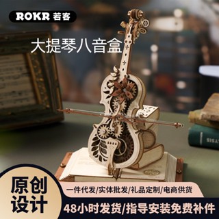 [Spot] Chinese building blocks Music Box secret land cello diy handmade toys jigsaw music box ornaments birthday gift for women