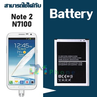 แบต แบตเตอรี่ battery Samsung กาแล็กซี่ Note2 (N7100 / N7105)