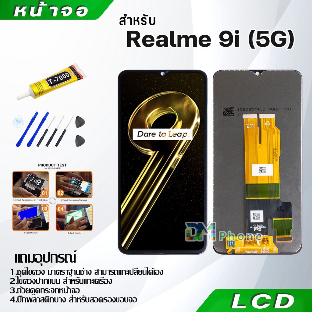 หน้าจอ Realme 9i(5G) LCD Display จอ + ทัช งานแท้ อะไหล่มือถือ อินฟินิกซ จอพร้อมทัชสกรีน หน้าจอ oppo Realme9i(5G)