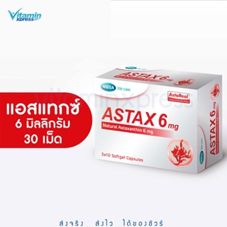 MEGA We care เมก้าวีแคร์ ASTAX 6 mg (3x10 softgel Capsules) แอสแทกซ์ ผลิตภัณฑ์เสริมอาหาร 30 เม็ด