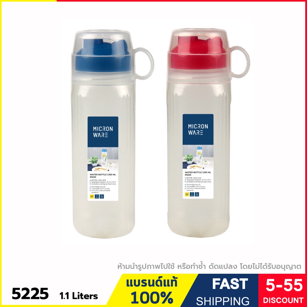 กระบอกน้ำ 1.1 ลิตร ขวดน้ำ ขวดพลาสติก วางนอนได้ ป้องกันแบคทีเรีย  แบรนด์ Super Lock รุ่น 5225