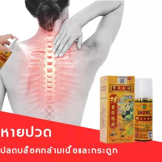 COD Pain Relief Spray สเปรย์แก้ปวด ยาคลายกล้ามเนื้อ สเปรย์ฉีดแก้ปวด สเปรย์คลายเส้น ยาคลายเส้นเอ็น ยานวดคลายเส้น ยานว