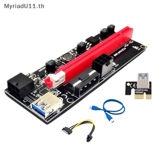 Myriadu อะแดปเตอร์การ์ดกราฟฟิก PCI-E 009S 1X 16x PCI E USB 009S Dual 6Pin SATA 15pin สําหรับ BTC USB 3.0