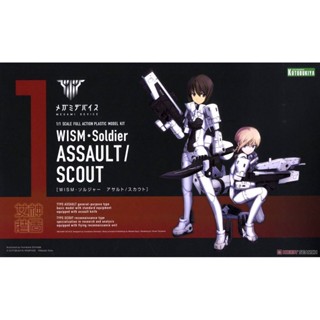 4934054048298 Wism Soldier Assault/Scout- kotobukiya