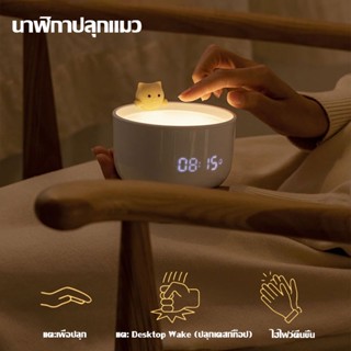 นาฬิกาปลุกแมว ไฟกลางคืน USB ไฟแต่งห้อง มีไฟกลางคืน LED ของแต่งห้อง แต่งห้องน่ารัก