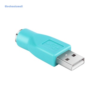 [ElectronicMall01.th] อะแดปเตอร์เชื่อมต่อ AU PS/2 ตัวเมีย เป็น USB ตัวผู้ สําหรับคีย์บอร์ด เมาส์