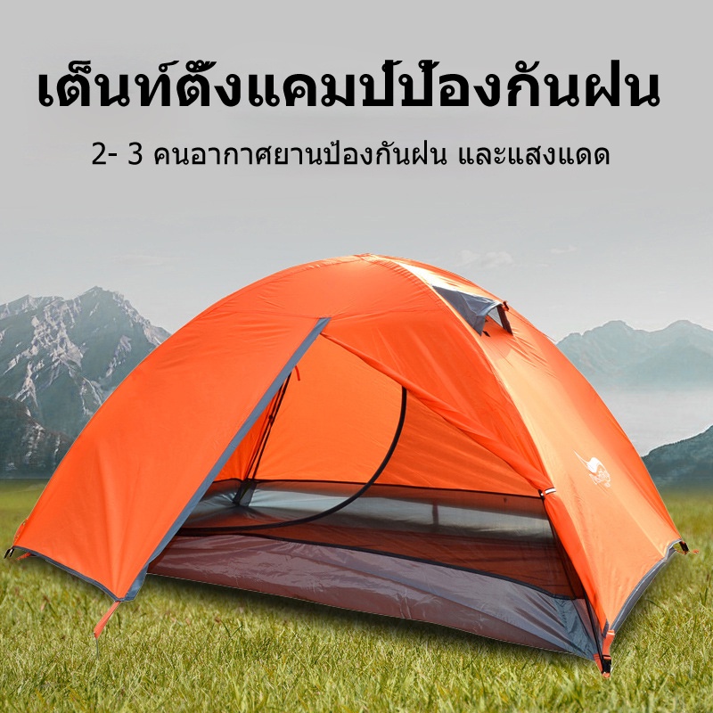 เต็นท์แคมป์เล็กๆ แต่ประโยชน์มาก น้ำหนักเบา ขนาด 2-3 คน Desert Fox สีแจ็คเก็ตเต็นท์กันน้ำ