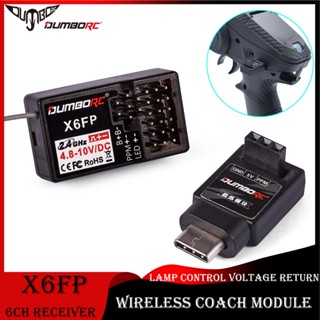 Dumborc X6FP 6CH โมดูลรับส่งสัญญาณแรงดันไฟฟ้าไร้สาย สําหรับรถบังคับ เรือบังคับ 2.4GHZ X5P X6PM X10P X6P