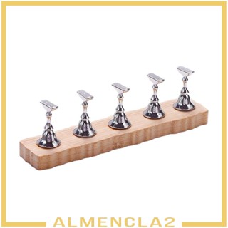 [Almencla2] อุปกรณ์ขาตั้ง สําหรับใช้ในการทําเล็บ DIY