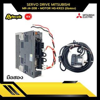 SERVO DRIVE MITSUBISHI MR-J4-20B + MOTOR HG-KR23 มือสอง ใช้งานได้ปกติ