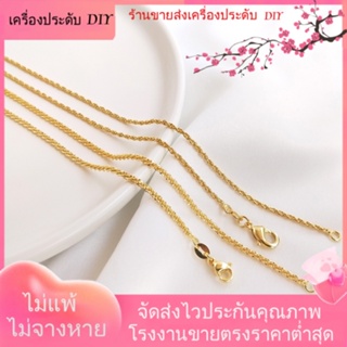 💖เครื่องประดับ DIY ขายส่ง💖สร้อยคอโซ่ ชุบทอง 18K สไตล์เกาหลี สําหรับผู้ชาย และผู้หญิง[สร้อยคอ]