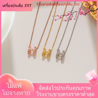 💖เครื่องประดับ DIY ขายส่ง💖สร้อยคอโซ่ ชุบทอง จี้ตัวอักษร H ประดับเพชร เข้ากับทุกการแต่งกาย ระดับไฮเอนด์ เรียบง่าย แฟชั่นฤดูร้อน สําหรับผู้หญิง[สร้อยคอ]