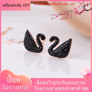 💖เครื่องประดับ DIY ขายส่ง💖ต่างหูหงส์แดง หงส์ขาว ฝังเพทาย ขนาดเล็ก เข้ากับทุกชุด สไตล์เกาหลี สําหรับผู้หญิง[สร้อยคอ]