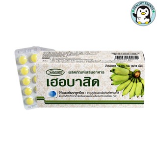 Herbacid เฮอร์บาสิด ผงกล้วย 30 เม็ด [HT]