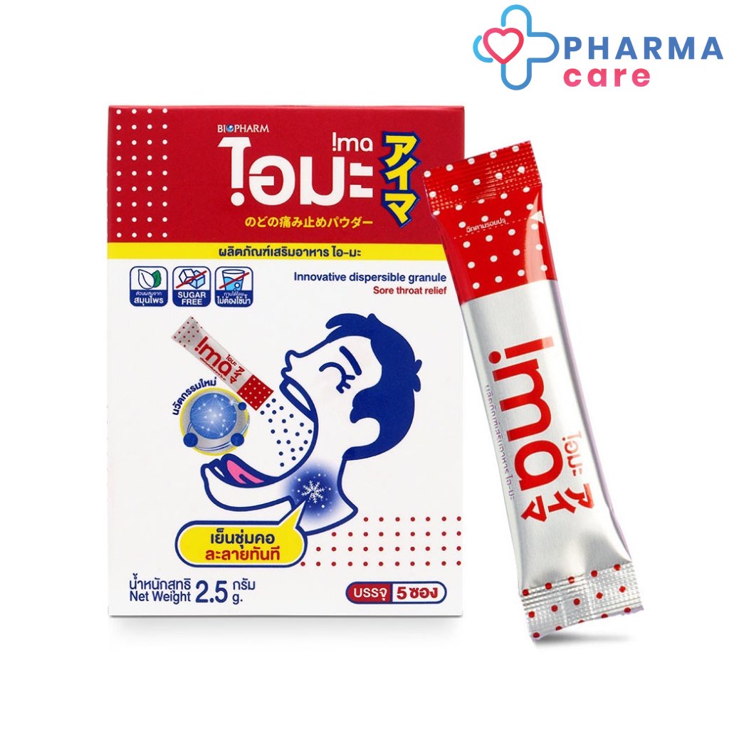 BIOPHARM IMA (ไอมะ) รูปแบบผง 1 กล่อง (บรรจุ 5 ซอง) [PC]