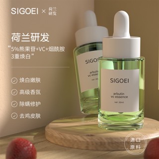 Sigoei Arbutin VC Essence เอสเซ้นต์ปรับสีผิวให้กระจ่างใส ไนอะซินาไมด์ ของแท้ ให้ความชุ่มชื้น 3 พับ ไวท์เทนนิ่ง กําจัดสีเหลืองเข้ม cxbqiancmy.my7