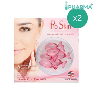 (แพ็ค 2) Pro Skin แคปซูลวิตามิน สกัดจากเมล็ดองุ่น ขนาด 6 ชิ้น [iPha]