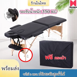 เตียงนวดสปา SPA พับเก็บได้ นวดตัว เสริมสวย สักคิ้ว แบบพกพานอกสถานที่ได้ ขนาดมาตรฐาน เบาะหนังPU