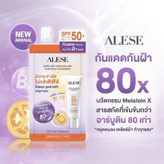 (1ซอง) ALESE Anti-Melasma And Whitening Sunscreen SPF 50+ PA++++ อะลิเซ่ ครีมกันแดด และบำรุง กันฝ้า หน้าใส