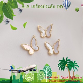 ❤️เครื่องประดับ DIY❤️จี้สร้อยคอ สร้อยข้อมือ ต่างหู รูปผีเสื้อ ชุบทอง 14k แฮนด์เมด DIY[จี้/ลูกปัด/สร้อยคอ/สร้อยข้อมือ/กําไลข้อมือ/ต่างหู]