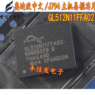 ชิปขยายเสียง CPU S29GL512N11FFA02 GL512N11FFA02 GL512 BGA สําหรับ BMW Audi J794 5 ชิ้นต่อล็อต