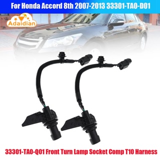 ซ็อกเก็ตไฟเลี้ยว ด้านหน้า 33301-TA0-Q01 T10 33301-TA0-D01 T10 สําหรับ Honda Accord 8Th 2007-2013 1 คู่