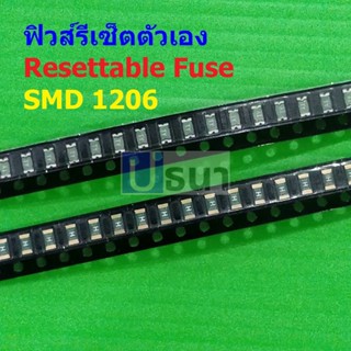 ฟิวส์ PPTC Fuse รีเซ็ตตัวเอง Resettable Fuse Multi Fuse Poly Fuse SMD Fuse #1206 Fuse (1 ตัว)