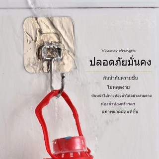 ตะขอติดผนัง ตะขอพลังช้าง รับน้ำหนักได้ 20 kgตะขอแขวน ที่ติดฝาผนัง แขวนผนัง ไม่ต้องเจาะ เช็ดแล้วติด