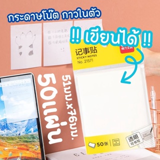 KC-207 กระดาษโน๊ต กาวในตัว เขียนได้ ขนาด 51*76มม. คุณภาพดีมาก sticky note Memo