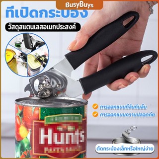 B.B. ที่เปิดกระป๋อง ที่เปิดกระป๋องอเนกประสงค์ Stainless Steel can opener