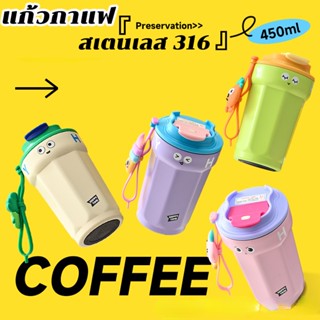 แก้วกาแฟ สเตนเลส 316 แก้วเก็บความเย็น 450ML แบบพกพา ขวดน้ำเก็บความร้อน