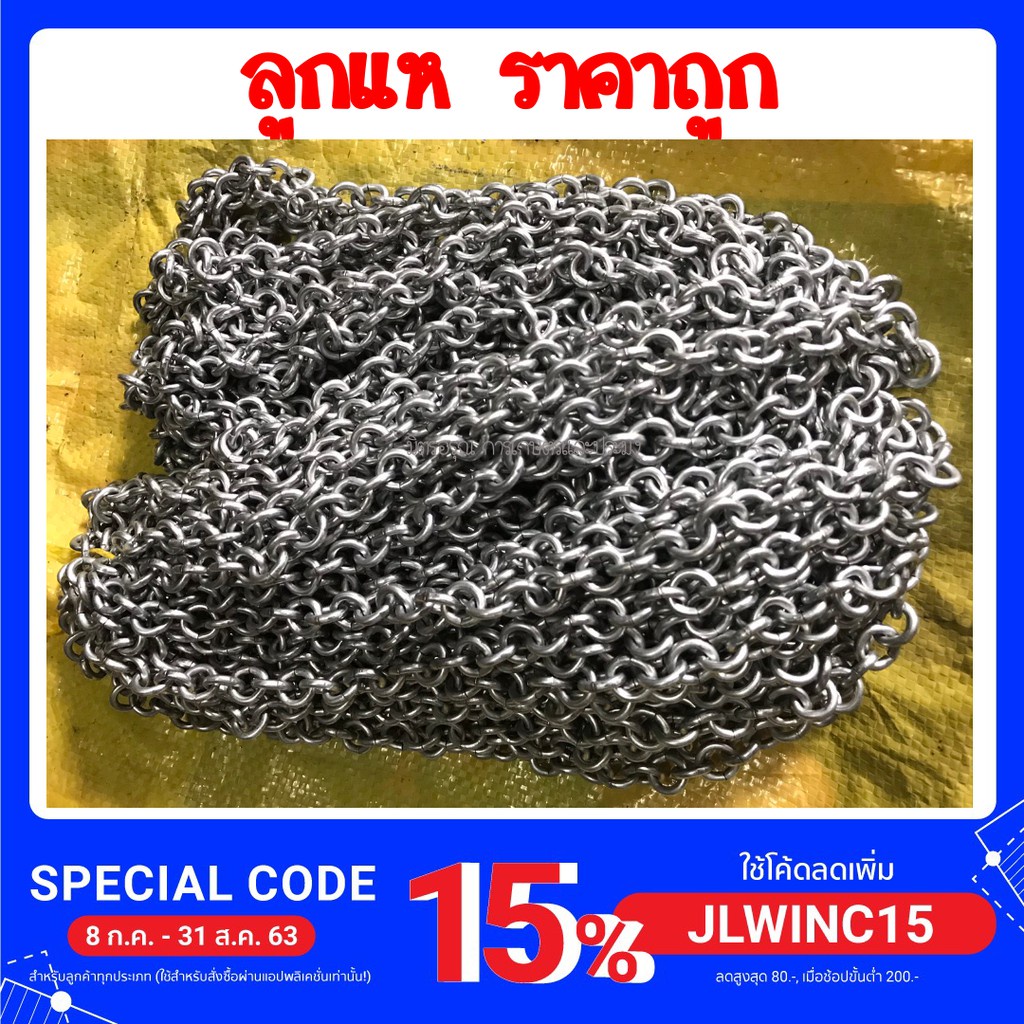ลูกแห คุณภาพดี (เบอร์ 10 11 12 13 14) 4 กิโล 293 บาท ราคาถูก