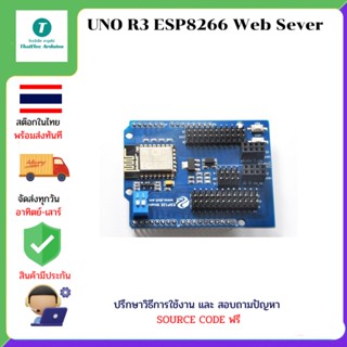 UNO R3 ESP8266 Web Sever