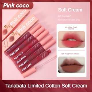 Pinkcoco Love Tanabata Matte Lip Glaze Velvet Rose Matte Non-fading Non-stick Cup Lip Mud nuuo