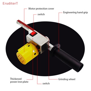 [EruditerT] เครื่องขัดกระดาษทรายไฟฟ้า แบบมือถือ พร้อมสายพานกระดาษทราย [ใหม่]