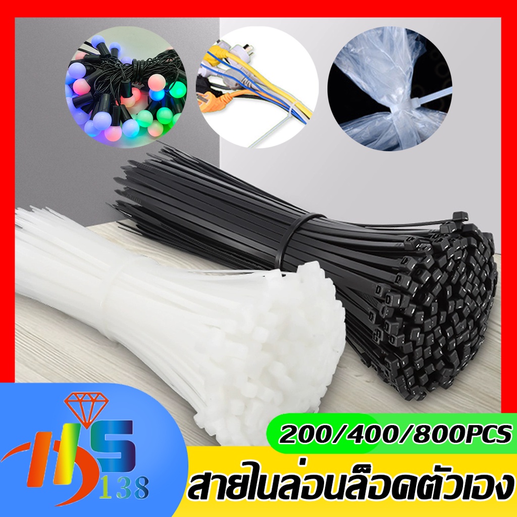 คุณภาพ อินฟินิทเคเบิ้ลไทร์เกรดส่งออก ขาว/ดำ Cable tie หนวดกุ้ง สายรัดพลาสติก