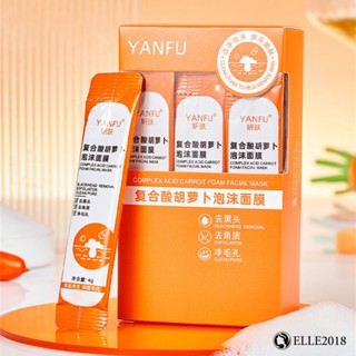 12 ชิ้น/กล่อง YANFU Hydrating Moisturizing Mask Oil Refreshing Apply Mask แยกอิสระไม่เหนียวเหนอะหนะ 【elle20181_th】