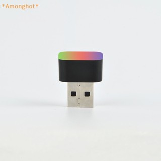 Amonghot&gt; ใหม่ โคมไฟ LED USB สําหรับตกแต่งภายในรถยนต์ บรรยากาศ 1 ชิ้น