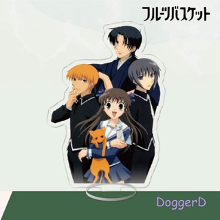 โมเดลฟิกเกอร์อะคริลิค รูปการ์ตูนอนิเมะ Doggerd Fruits Basket ของเล่นสําหรับเด็ก