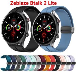 สายนาฬิกาข้อมือซิลิโคน แบบแม่เหล็ก พับได้ สําหรับ Zeblaze Btalk 2 Lite Stratos 3 Zeblaze Stratos 2