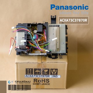 ACXA73C37870R แผงวงจรแอร์ PANASONIC แผงวงจรแอร์พานาโซนิค แผงบอร์ดคอยล์ร้อน CU-PU9UKT