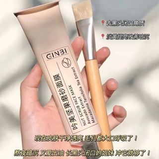 Yinmei Nut Frosted Mask 80 กรัม คลีนซิ่ง ควบคุมความมัน ให้ความชุ่มชื้น กําจัดสิวหัวดํา ประเภทเปื้อน โคลนมาส์ก สลีปปิ้งมาสก์