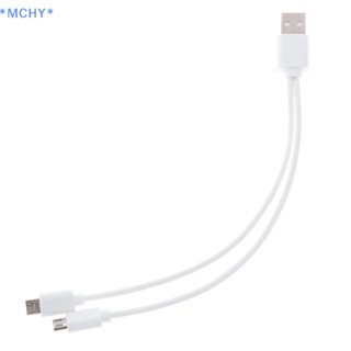 Mchy&gt; สายชาร์จลิเธียม Li-ion Android V8 ชาร์จ USB สําหรับมัลติมิเตอร์ ไมโครโฟน ของเล่น 1 ชิ้น