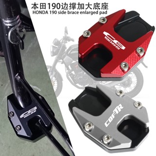 แผ่นรองขาตั้งกล้องด้านข้าง เพิ่มความสูง สําหรับ Honda CB190SS CBF190TR