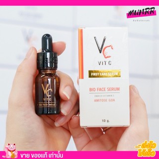 รับประกันของแท้✨เซรั่ม วิตซี น้องฉัตร VC vit c ลดสิว หน้าขาว กระจ่างใส ลดจุดด่างดำ