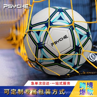 Psyche เครื่องเย็บผ้า PVC เบอร์ฟุตบอล 4 หมายเลขเยาวชน 5 ผู้ใหญ่ ทนต่อการสึกหรอ ป้องกันการระเบิด TPU ฟุตบอลโลก ถ้วย E1SX