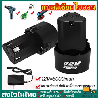 พร้อมส่งแล้ว แบตลิเธียมไอออน 12V 6000mA เครื่องตัดหญ้า