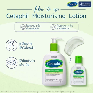 Cetaphil Moisturizing Lotion 118ml เซตาฟิล โลชั่นบำรุงผิว สำหรับผิวแห้งถึงผิวธรรมดา เพิ่มความชุ่มชื้น