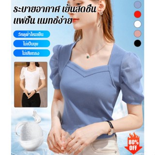 เสื้อแขนตุ๊กตา สไตล์ฝรั่งเศส รุ่นใหม่  มีไซส์ใหญ่