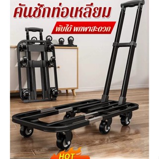 Hfh-[พับเก็บและพกพาได้] รถเข็น GEE หลอดสี่เหลี่ยม